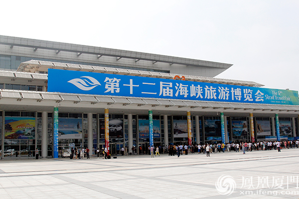 第12屆海峽旅游博覽會在廈舉辦 海外參展商數創(chuàng)(圖1)
