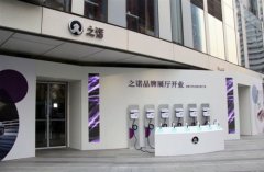 之諾城市展廳關(guān)閉 售賣模式創(chuàng)新失??？