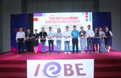 2016IEBE上海展圓滿(mǎn)落幕，模板堂榮雍桂冠