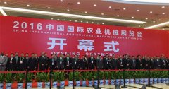 2016年中國國際農(nóng)業(yè)機(jī)械展覽會盛大開幕